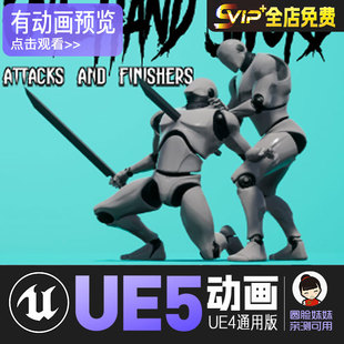 Attacks 单手剑UE4虚幻5动画动作One Sword Finishers Hand And