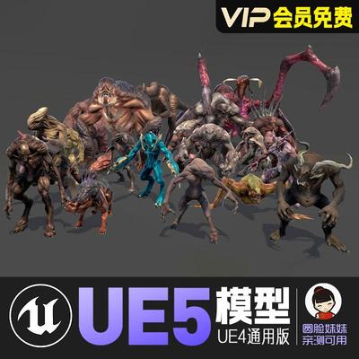 UE5虚幻4_丧尸怪物基因突变生化危机动画模型Creatures Mega Pack