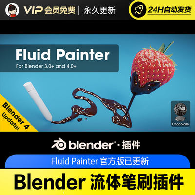 Blender版SP贴图绘制插件 Philogix Pbr Painter