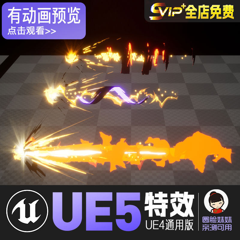 ue5虚幻4 卡通拖尾能量罩爆炸受击技能特效 2d anime vfx pack
