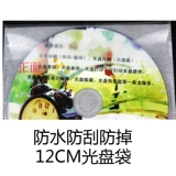 Прозрачный пакет для защиты от COP CD Высококачественный DVD CD Transparent Double Disc Pack CD хранит пакет с двумя частями.