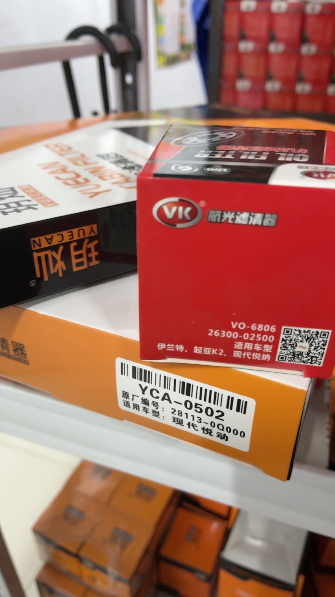 适用伊兰特起亚现代悦纳机油滤清器空调滤芯空气滤芯套装航光玥灿