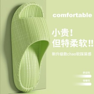 胖东来夏季 eva防臭凉拖 踩屎感厚底凉拖鞋 浴室防滑男软底家居拖鞋