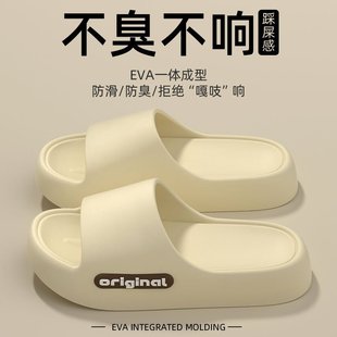 女士家居室内夏季 胖东来拖鞋 浴室防滑eva防臭厚底家用情侣凉拖