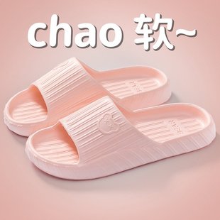女夏季 胖东来居家踩屎感凉拖鞋 室内轻便浴室酒店宿舍洗澡情侣外穿