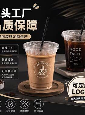 奶茶杯一次性PET带盖98口径咖啡杯专用柠檬水果汁冷饮透明塑料杯