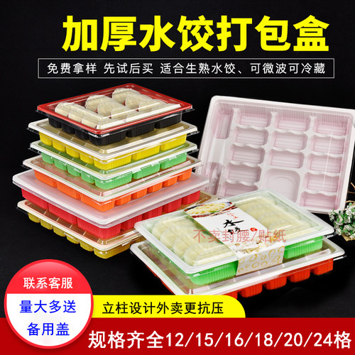 一次性饺子外卖分格带盖打包盒
