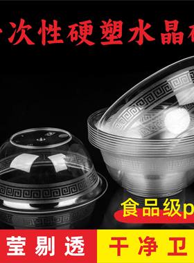 PS硬塑碗杯碟勺火锅餐具套装