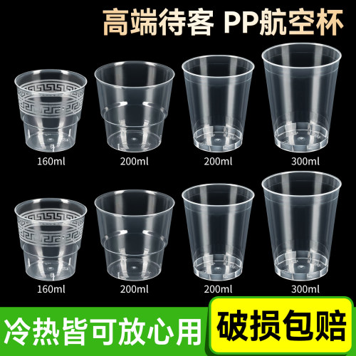 航空杯一次性水杯耐高温家用茶杯