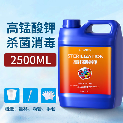 高锰酸钾鱼用消毒液水族鱼缸净水剂乌龟锦鲤金鱼观赏鱼池杀菌鱼药