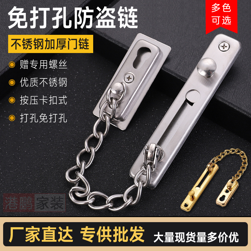 防盗链304不锈钢锁链免打孔门链