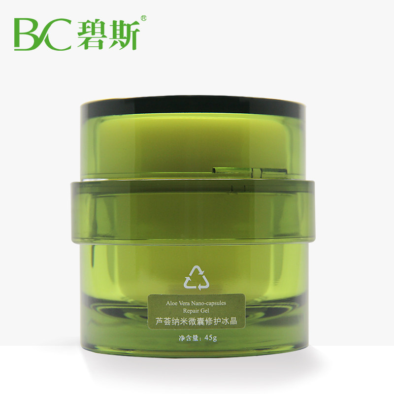 碧斯芦荟纳米微囊修护冰晶45g 翠叶补水舒敏保湿神器水分精华面霜