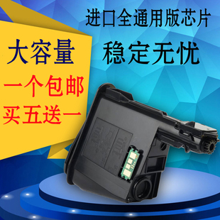1060 1020 包邮 1113粉盒FS 粉盒 1040 1025 适用京瓷TK 1120MF