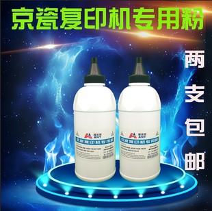 1635 包邮 2035 1648TK418TK428 2050 适用京瓷复印机专用碳粉KM