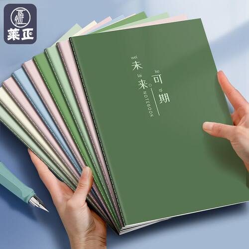 励志文字b5笔记本简约大学生ins高颜值记事本初中高中A5课业本