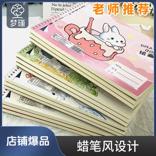 品质保证冲量A4图画4本装本素描绘画纸儿童幼儿园空白涂鸦本小学
