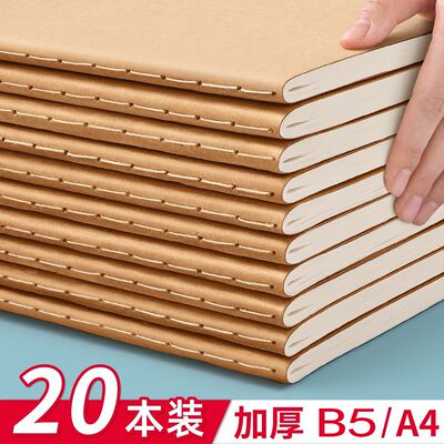 加厚B5牛皮纸作业记事本