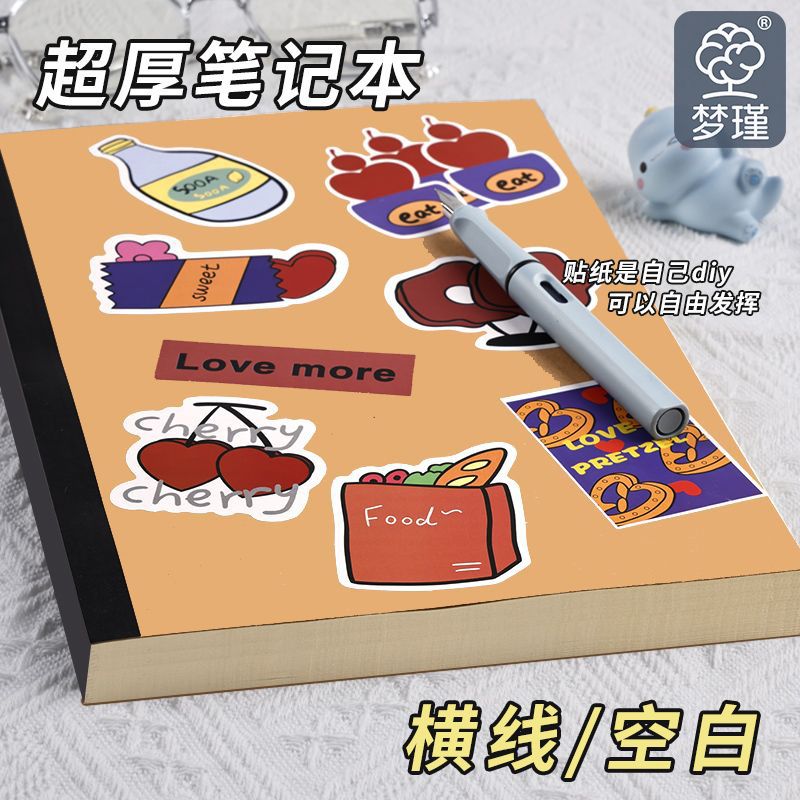 超厚B5空白笔记本本子ins高颜值diy日记本初高中大学生a5记事本子