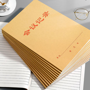 10本装B5牛皮纸会议记录簿记录本大号厚工作会议笔记本子记录手册