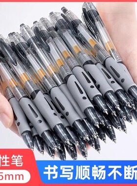 慕蓝绘中性笔学生按压子弹头考试碳素黑色圆珠笔蓝黑红笔学生考试