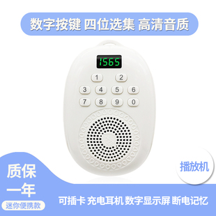 迷你小型播放机插卡播放器放歌机音乐机音响音箱充电便携高清音质