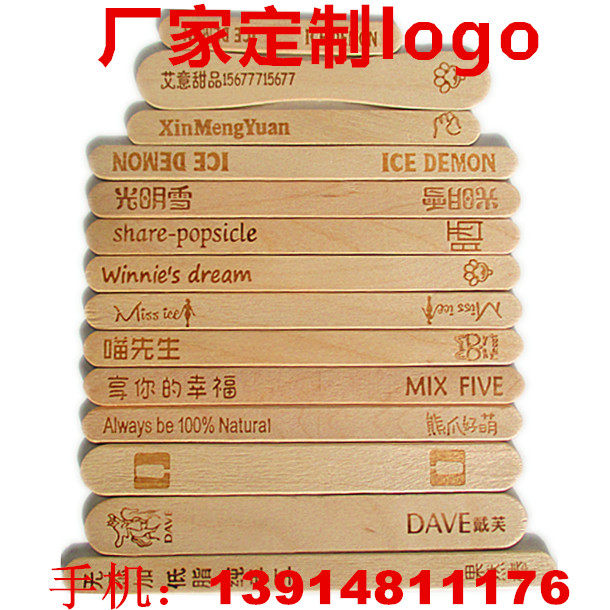 厂家定制雪糕棒logo 烫印字图案冰棍棒雪条棒冰淇淋棒冰棍棒