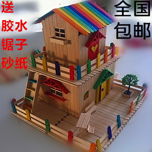 包邮雪糕棒儿童diy手工制作创意模型房子材料包幼儿手工制作材料