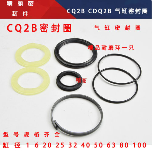 CQ2B气缸密封圈密封修理包丁晴