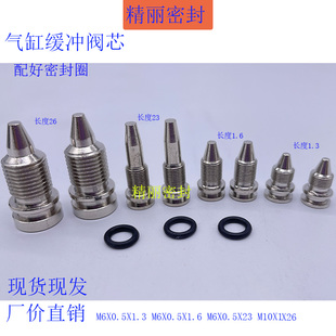 气缸白铜针阀缓冲阀芯调节密封圈32 40 50 63 80 100 125 160螺丝