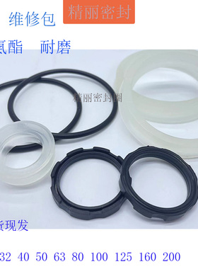 QGB气缸维修包修理包Y型32 40 50 63 80 100 160 200 250 320
