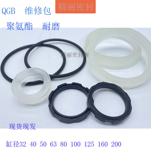 聚氨酯GQB气缸密封圈耐磨维修包
