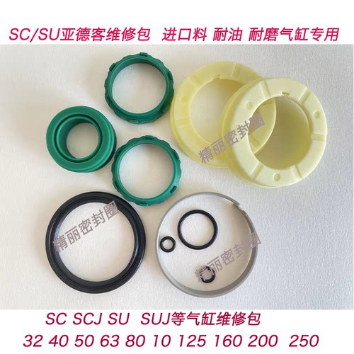 airtac气缸维修包密封圈亚德客SC