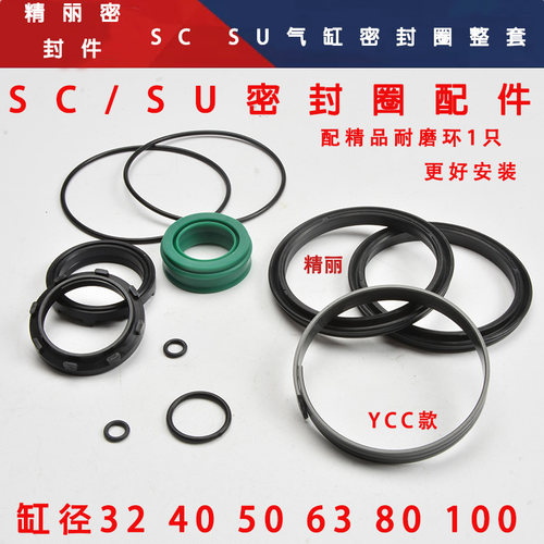 气缸密封圈活塞圈SC防尘圈聚氨酯