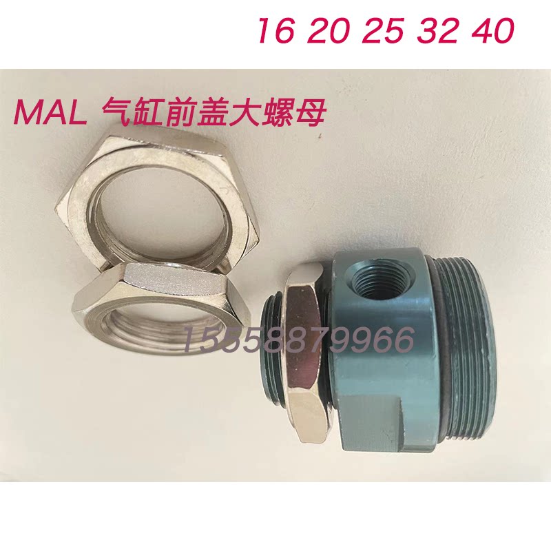 MA/MAL/SC迷你螺丝气缸紧固螺母M22M24/M26/M30M10M12M16M8M6锁紧
