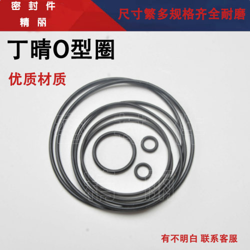 密封圈O型圈线径1.9气缸密封圈