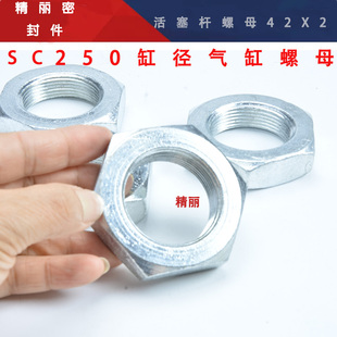 SC气缸细牙螺母六角螺帽螺丝帽250M42X2 M6M8M10M14M16M18M45X1.5