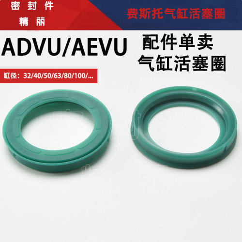 ADVU/AEVU气缸密封圈活塞圈配件