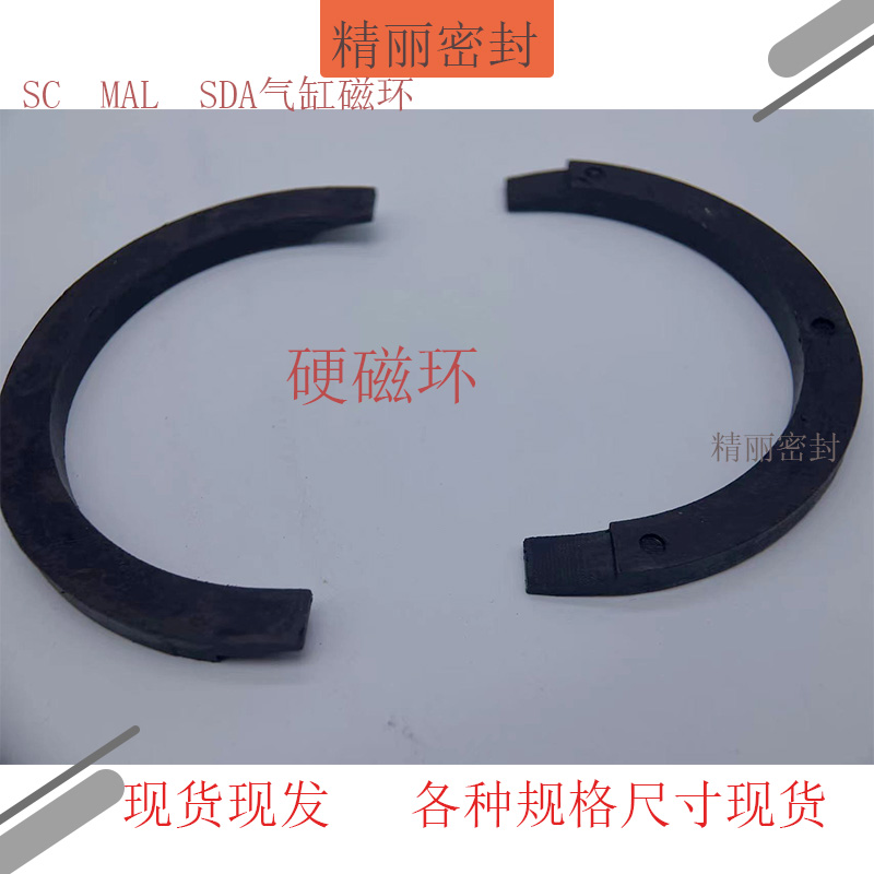 SC气缸磁环硬磁环强磁