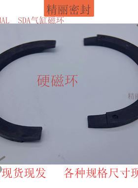 SC气缸活塞硬磁环MAL SDA40气动元件配件磁石磁条40 50 63 80 100