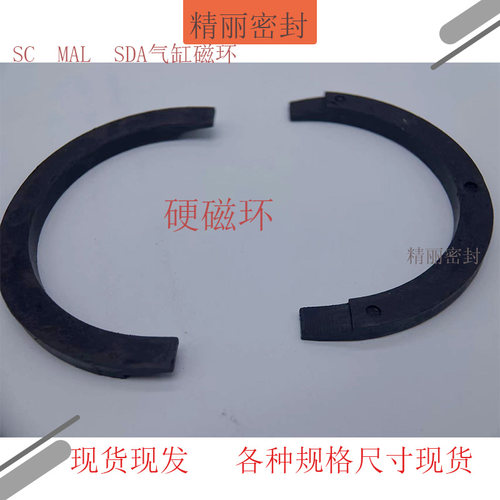 SC气缸磁环硬磁环强磁