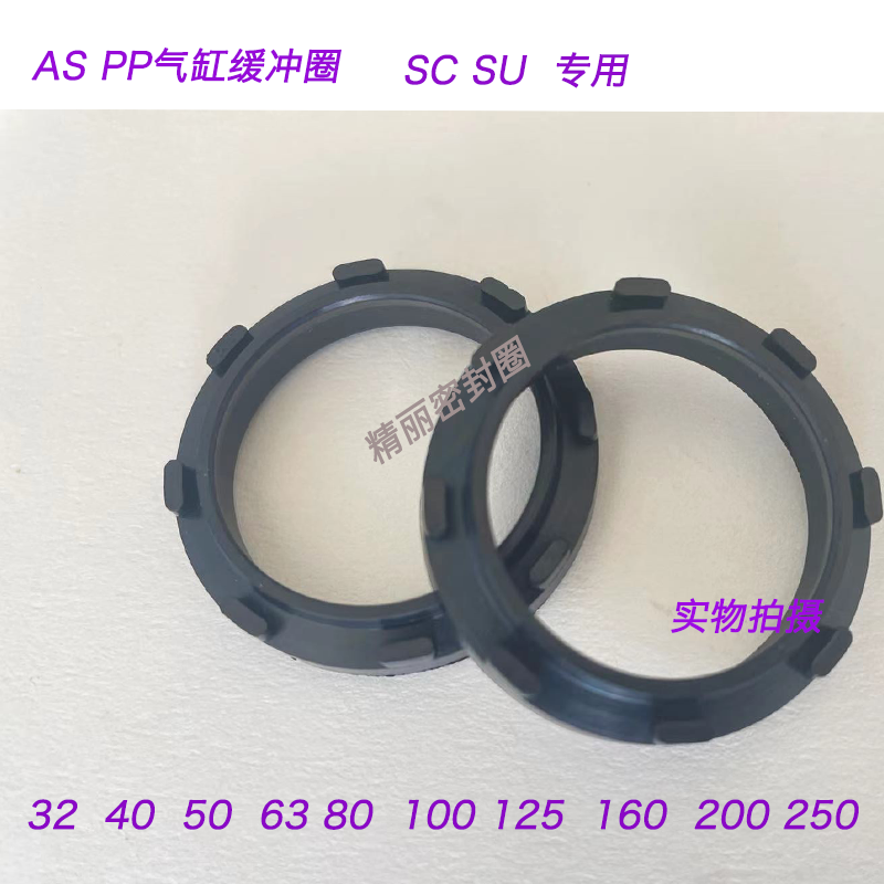 丁晴胶PP缓冲圈气缸密封圈稳定性