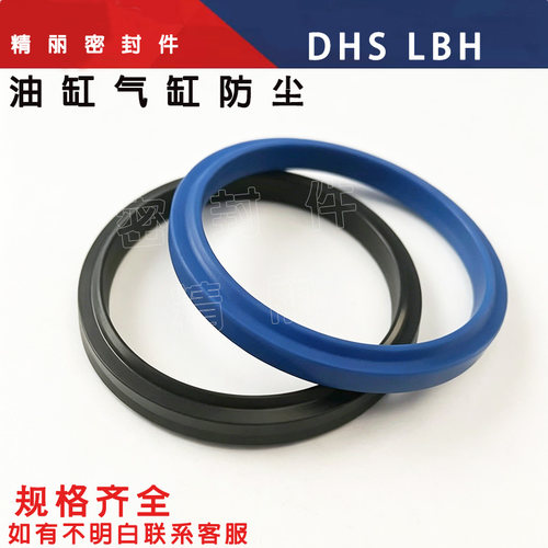 防尘圈DH/LBH70/71/75/80/85/90