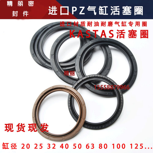 气缸活塞密封圈PZ40/50/6063/80