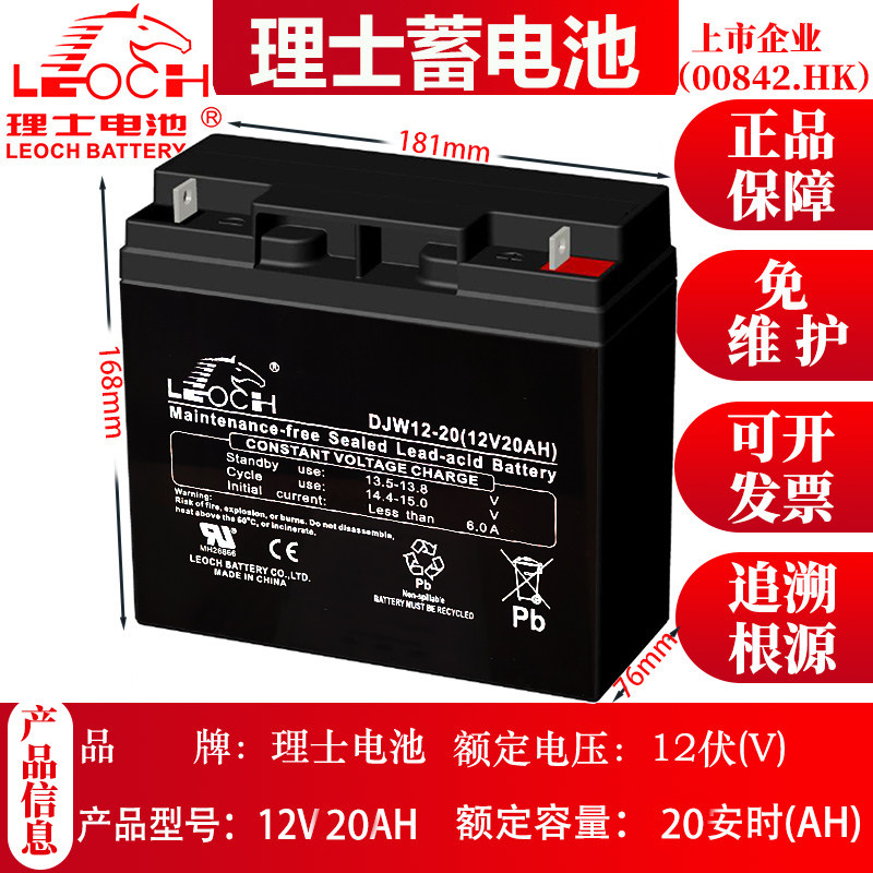 理士12V直流屏消防UPS太阳能通讯
