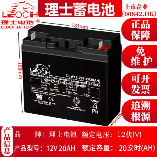 理士12V直流屏消防UPS太阳能通讯