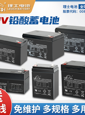 理士电池12v1.3ah2.2AH5AH7AH8AH9AH消防UPS电梯电动门音响蓄电瓶