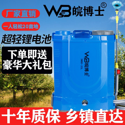 电动喷雾器农用高压锂电池背负式智能喷洒充电农药喷壶新型打药机