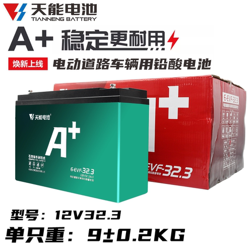 户外音响夜市摆摊照明水泵三轮车