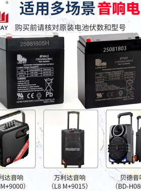 龙威12V3ah/20HR电池消防门禁UPS电瓶童车6FM4.5音响电瓶7AH音箱