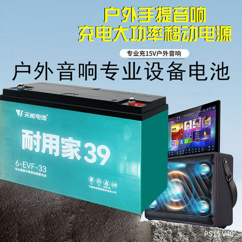 户外音响夜市摆摊照明水泵三轮车
